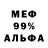 Амфетамин 97% Koba Severniy