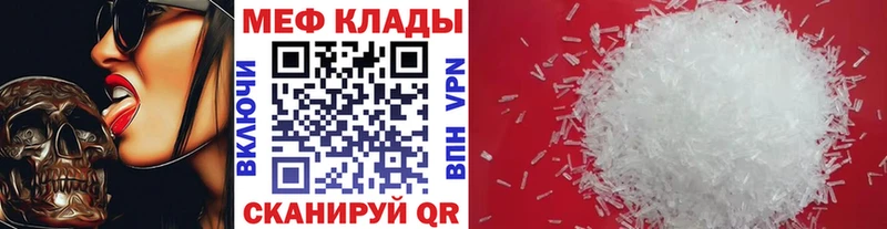 Купить закладки  Венёв  МЕФ мяу мяу 