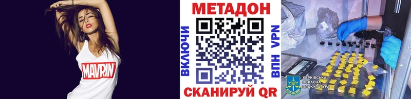 МЕТАДОН VHQ  Купить где  Венёв 