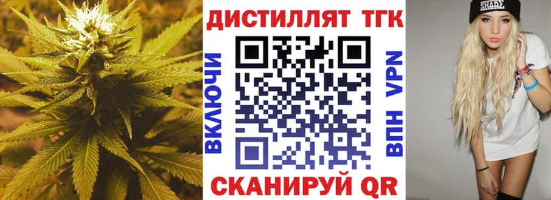 Купить где  Венёв  Дистиллят ТГК вейп с тгк 